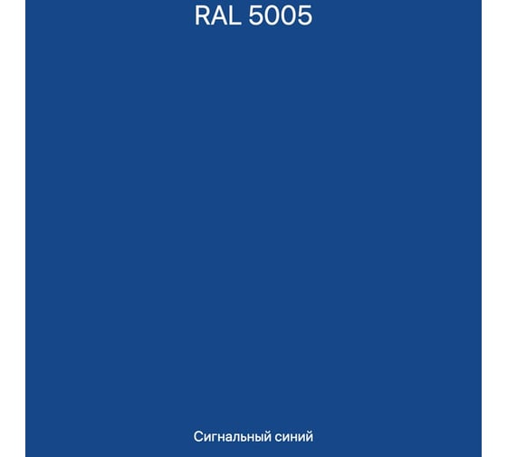 Краска акриловая фасадная Volakom матовая, синяя, 1.4кг 658453