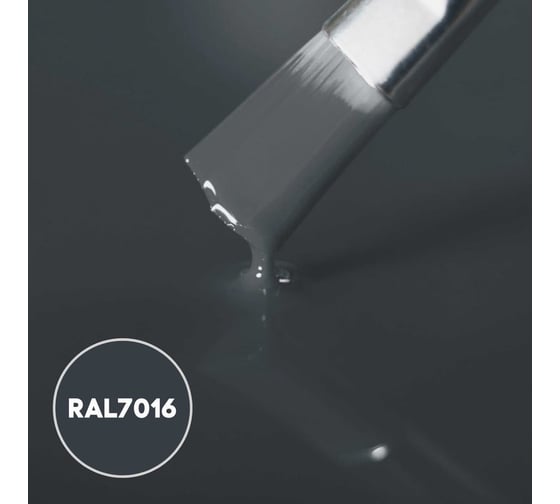 Грунт-эмаль KOVALI TERMOPLAST Антрацитово-серая RAL7016, 20 кг kov.p.4.7016.20