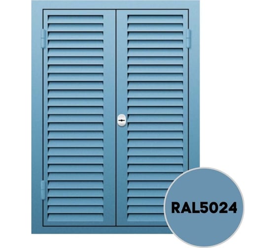 Грунт-эмаль KOVALI TERMOPLAST Пастельно-синяя RAL5024, 20 кг kov.p.4.5024.20