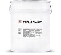 Грунт-эмаль KOVALI TERMOPLAST Сепия коричневая RAL8014, 20 кг kov.p.4.8014.20