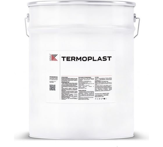 Грунт-эмаль KOVALI TERMOPLAST Сигнальная белая RAL9003, 20 кг kov.p.4.9003.20