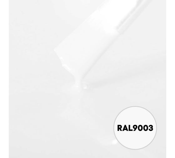 Грунт-эмаль KOVALI TERMOPLAST Сигнальная белая RAL9003, 20 кг kov.p.4.9003.20