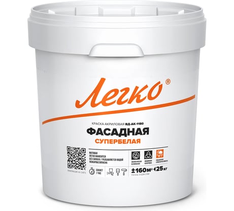 Краска фасадная Легко 25кг 45132