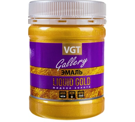 Универсальная эмаль VGT ВД-АК-1179 GALLERY LIQUID GOLD, металлик, жидкое золото, 0.23 кг 11607632