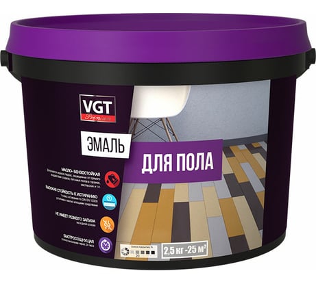 Акриловая эмаль для пола VGT ВД-АК-1179 ПРОФИ, по дереву и бетону, полуматовая, светлый орех, 2,5 кг 11612309