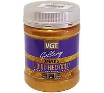 Универсальная эмаль VGT ВД-АК-1179 GALLERY LIQUID RED GOLD, металлик, жидкое красное золото, 0.23 кг 11607640