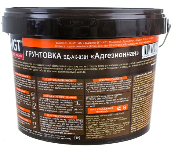 Адгезионная грунтовка с мраморной крошкой под декоративные штукатурки VGT ВД-АК-0301 3 кг 11603020