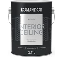 Краска KOMANDOR INTERIOR CEILING для потолков, белая, 2.7 л 270986