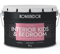 Краска KOMANDOR INTERIOR KIDS AND BEDROOM для спален и детских комнат, база А, 9 л 270996