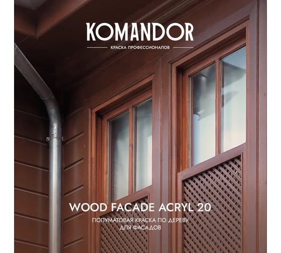 Краска по дереву KOMANDOR WOOD FACADE ACRYL 20 база С, 2.7 л 271055