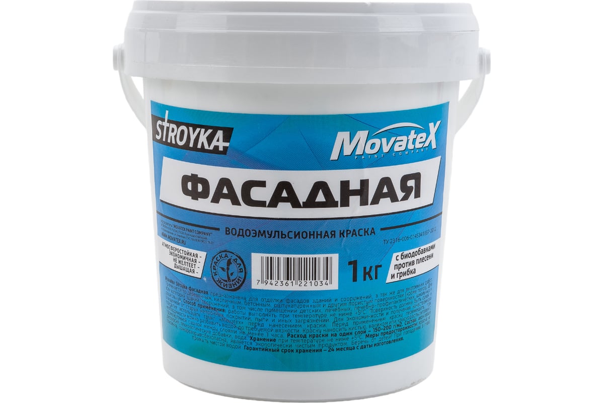 Водоэмульсионная краска Movatex Stroyka фасадная, 1 кг Т31722