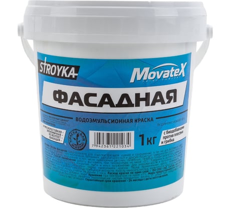 Водоэмульсионная краска Movatex Stroyka фасадная, 1 кг Т31722
