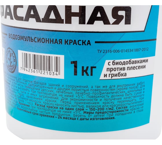 Водоэмульсионная краска Movatex Stroyka фасадная, 1 кг Т31722