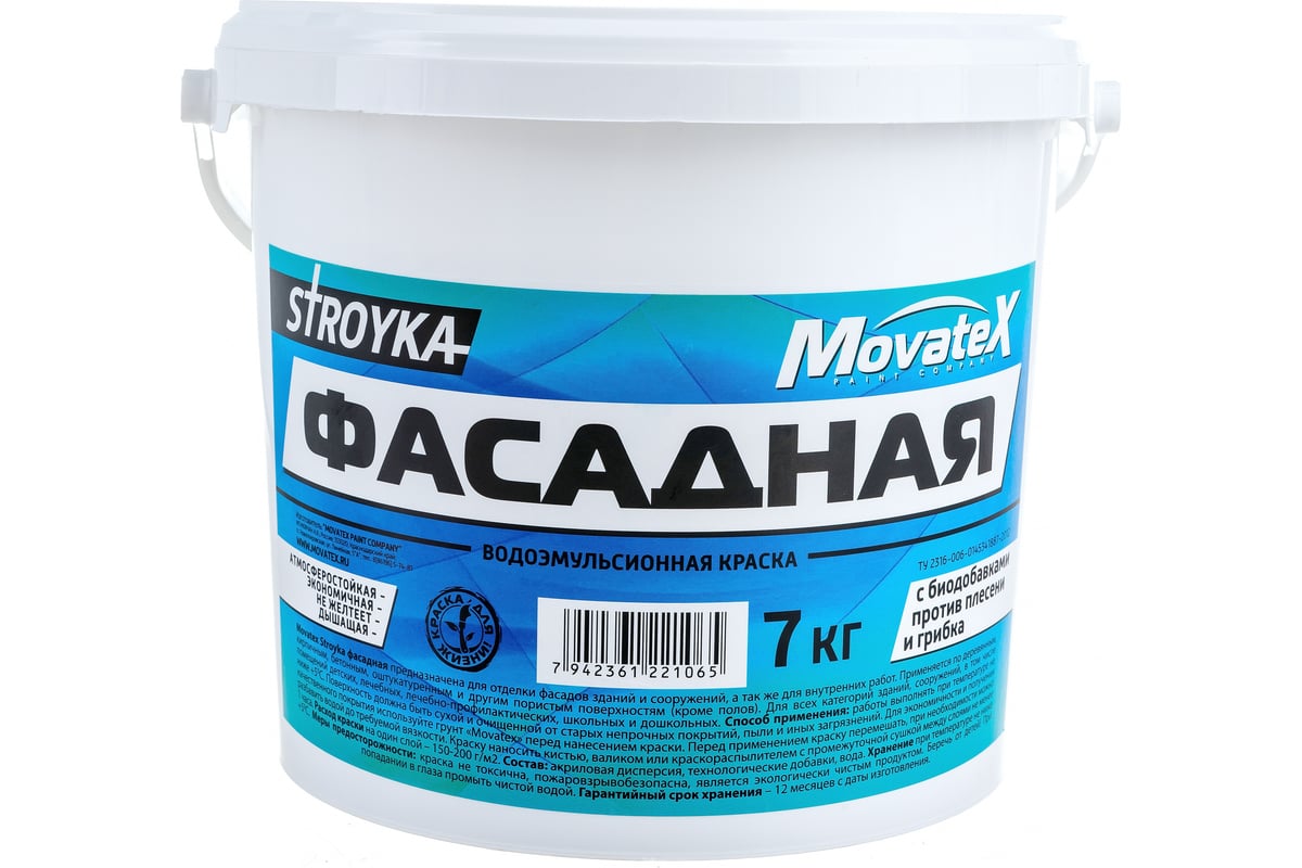 Водоэмульсионная краска Movatex Stroyka фасадная, 7 кг Т31724 - выгодная  цена, отзывы, характеристики, фото - купить в Москве и РФ