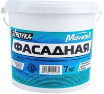 Водоэмульсионная краска Movatex Stroyka фасадная, 7 кг Т31724 16944613