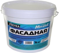 Водоэмульсионная краска Movatex Stroyka фасадная, 14 кг Т31725