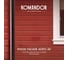 Краска по дереву KOMANDOR WOOD FACADE ACRYL 50 база А, 2.7 л 271057 2