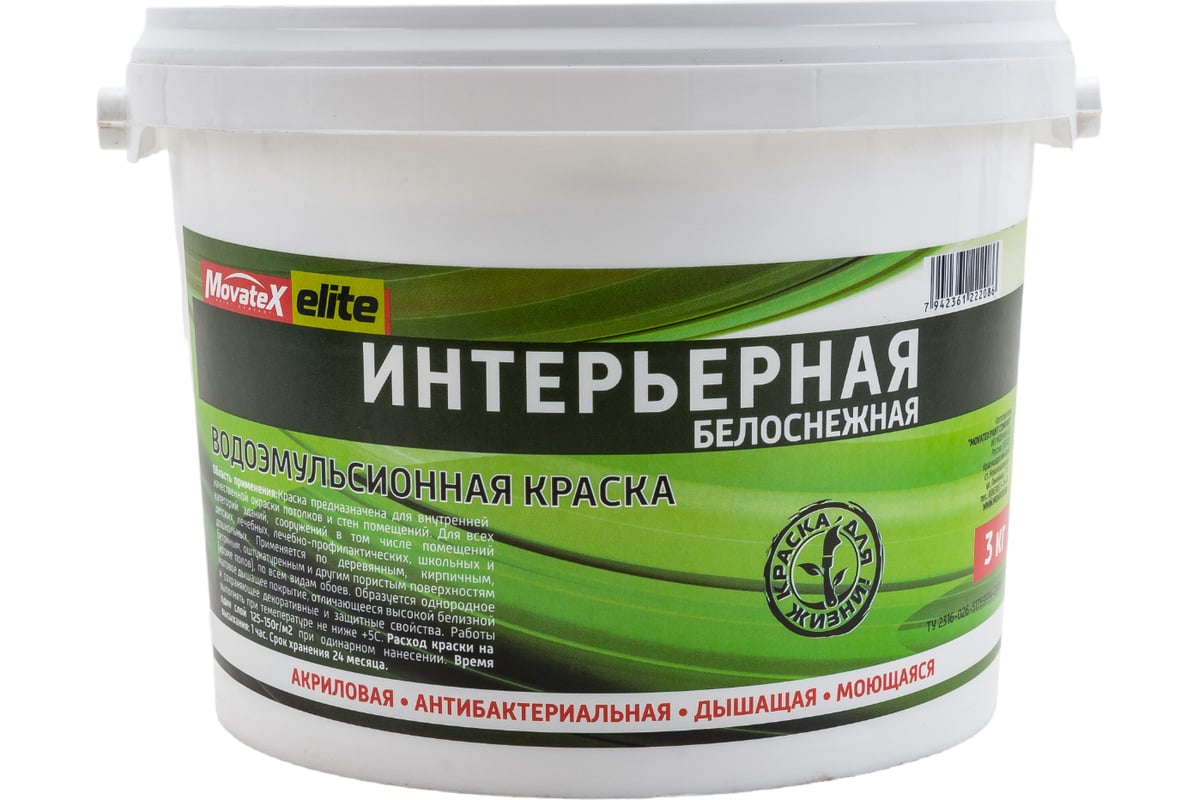 Водоэмульсионная краска Movatex Elite интерьерная, 3 кг Т11894