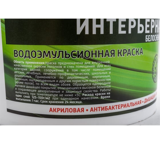 Водоэмульсионная краска Movatex Elite интерьерная, 3 кг Т11894