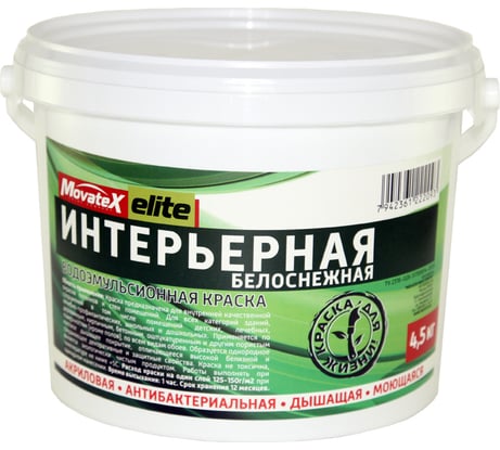 Водоэмульсионная краска Movatex Elite интерьерная, 4,5 кг Т11895