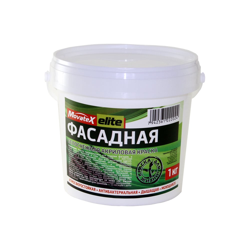 Водоэмульсионная краска Movatex Elite фасадная, 1 кг Т11899 - выгодная ...