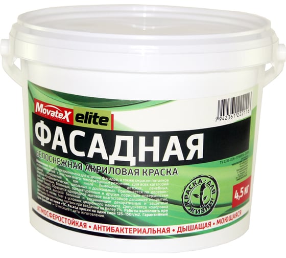 Водоэмульсионная краска Movatex Elite фасадная, 4,5 кг Т11901
