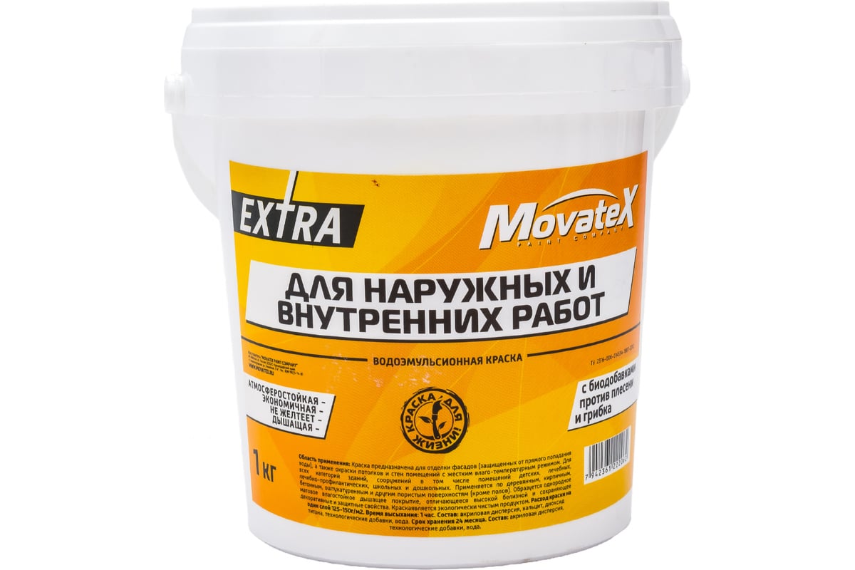 Водоэмульсионная краска Movatex EXTRA для наружных и внутренних работ, 1 кг  Т11863 - выгодная цена, отзывы, характеристики, фото - купить в Москве и РФ