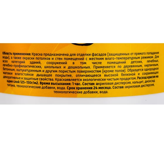 Водоэмульсионная краска Movatex EXTRA для наружных и внутренних работ, 1 кг Т11863