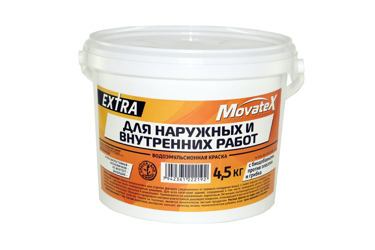 Водоэмульсионная краска Movatex EXTRA для наружных и внутренних работ .