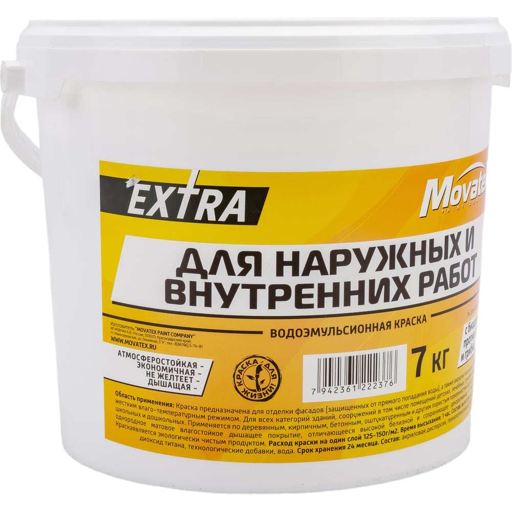 Водоэмульсионная краска Movatex EXTRA для наружных и внутренних работ ...