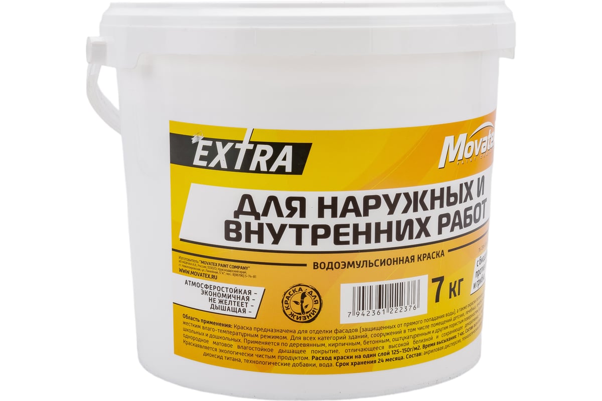 Водоэмульсионная краска Movatex EXTRA для наружных и внутренних работ, 7 кг  Т11866