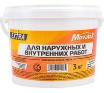 Водоэмульсионная краска Movatex EXTRA для наружных и внутренних работ, 3 кг Т11864 16944997