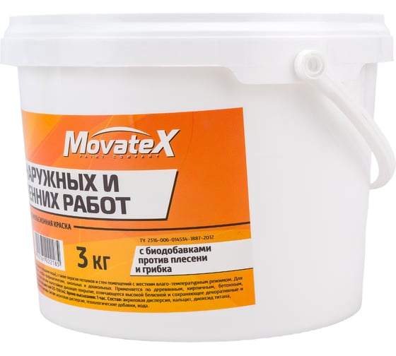 Водоэмульсионная краска Movatex EXTRA для наружных и внутренних работ, 3 кг Т11864