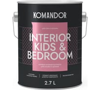 Краска KOMANDOR INTERIOR KIDS AND BEDROOM для спален и детских комнат, база С, 2.7 л 270998