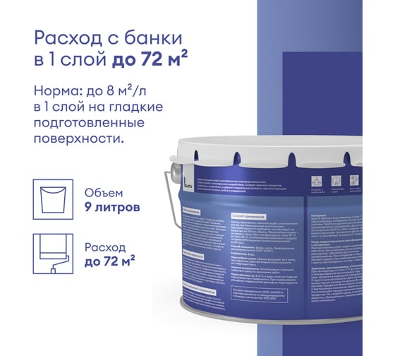 Фасадная краска TALATU "KUORI" атмосферостойкая, база А, 9 л 270939