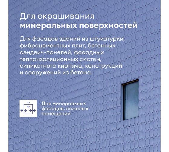 Фасадная краска TALATU "KUORI" атмосферостойкая, база А, 9 л 270939
