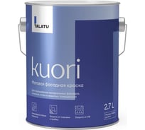 Фасадная краска TALATU "KUORI" атмосферостойкая, база С, 2,7 л 270941