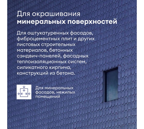 Фасадная краска TALATU "KUORI" атмосферостойкая, база С, 2,7 л 270941