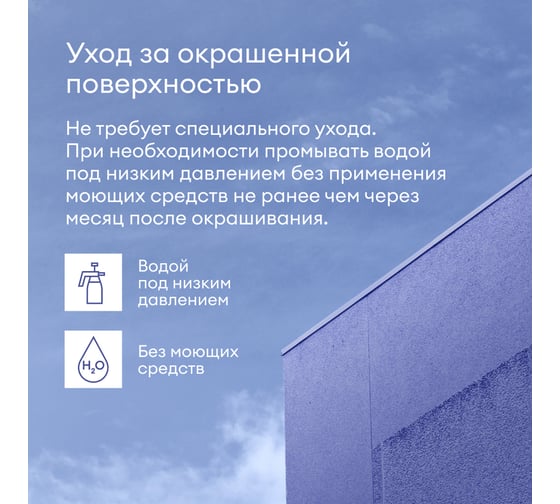 Фасадная краска TALATU "KUORI" атмосферостойкая, база С, 2,7 л 270941