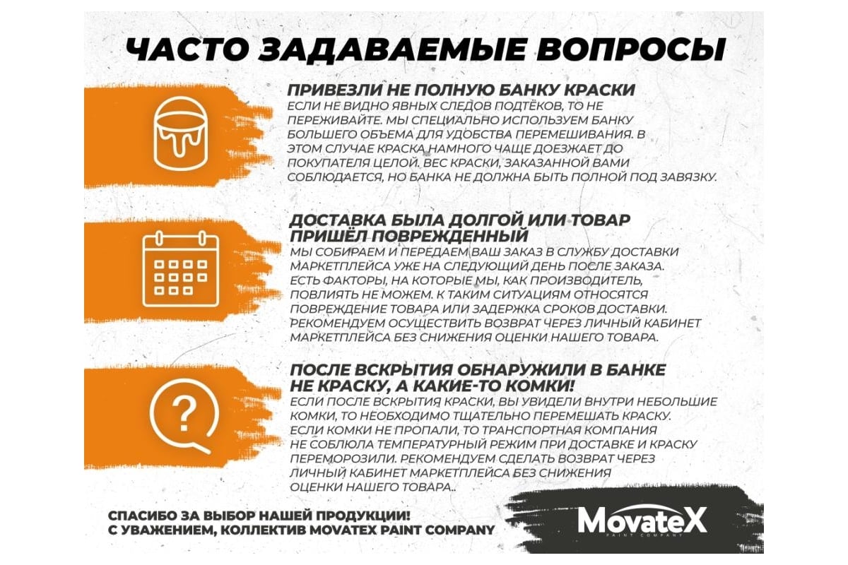 Водоэмульсионная краска Movatex EXTRA для стен и потолков, 10 кг Т11873