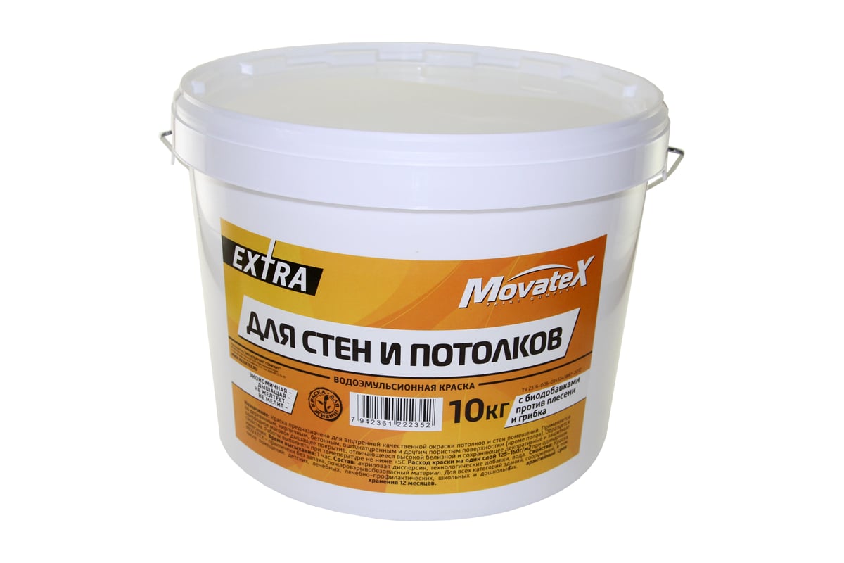 Водоэмульсионная краска Movatex EXTRA для стен и потолков, 10 кг Т11873 -  выгодная цена, отзывы, характеристики, фото - купить в Москве и РФ