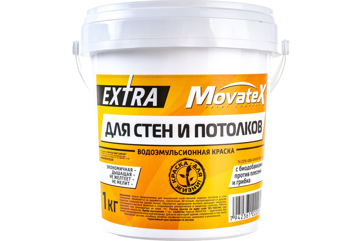 Водоэмульсионная краска Movatex EXTRA для стен и потолков, 1 кг Т11869 -  выгодная цена, отзывы, характеристики, фото - купить в Москве и РФ