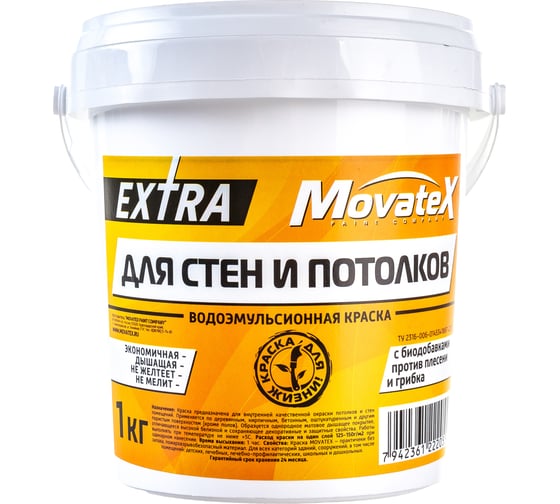 Водоэмульсионная краска Movatex EXTRA для стен и потолков, 1 кг Т11869