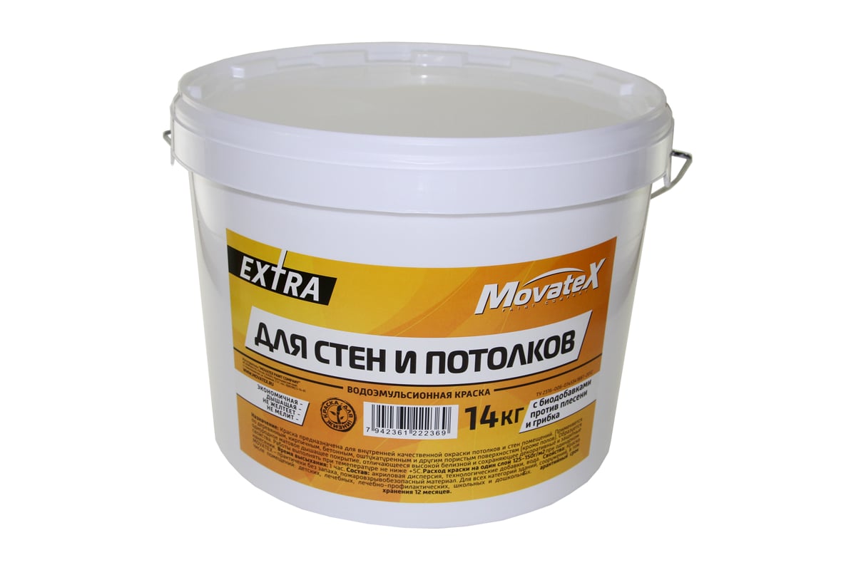 Водоэмульсионная краска Movatex EXTRA для стен и потолков, 14 кг Т11874 -  выгодная цена, отзывы, характеристики, фото - купить в Москве и РФ