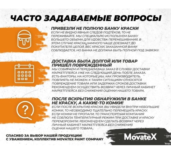 Водоэмульсионная краска Movatex EXTRA для стен и потолков, 14 кг Т11874