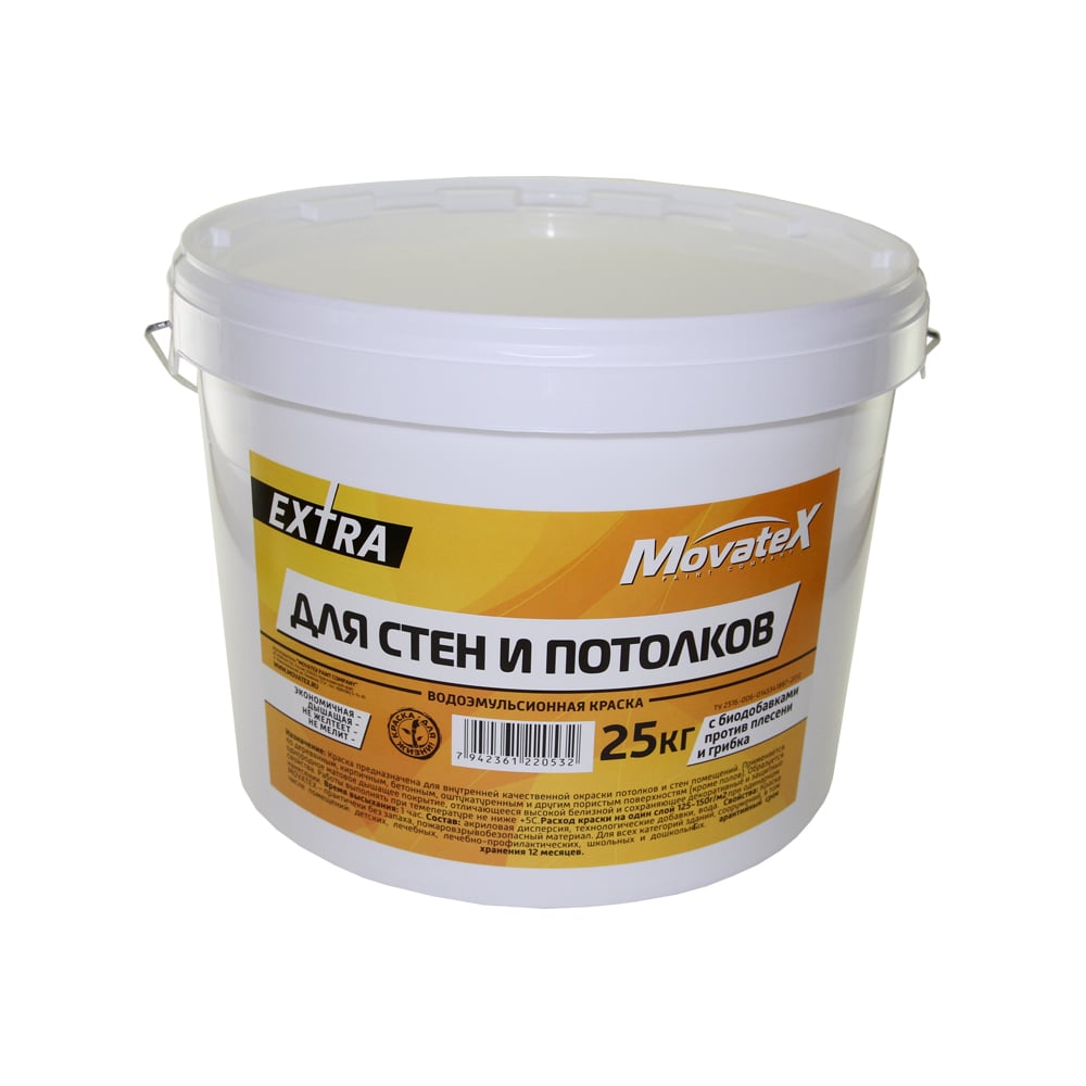 Водоэмульсионная краска Movatex EXTRA для стен и потолков, 25 кг Т33756