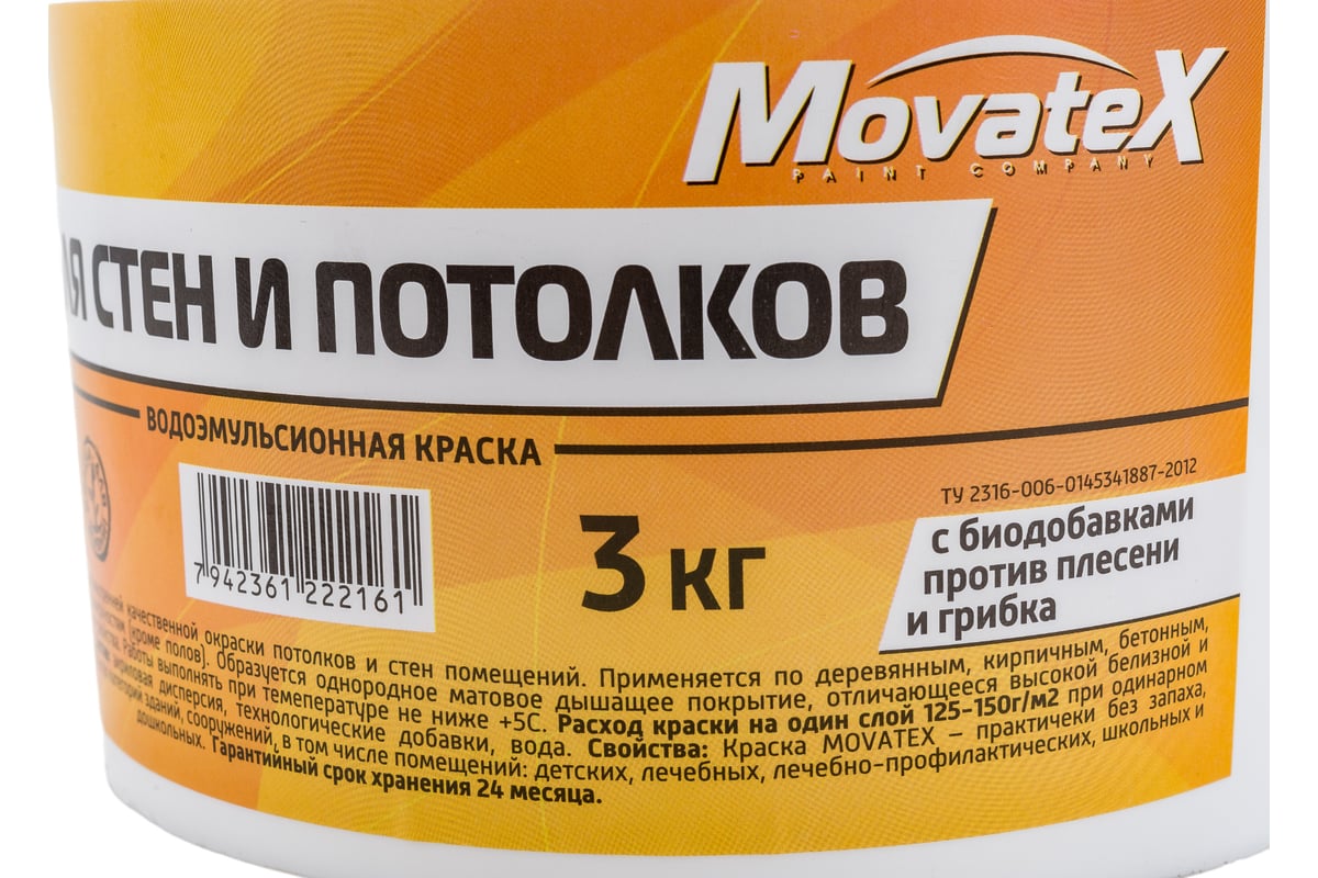 Водоэмульсионная краска Movatex EXTRA для стен и потолков, 3 кг Т11870