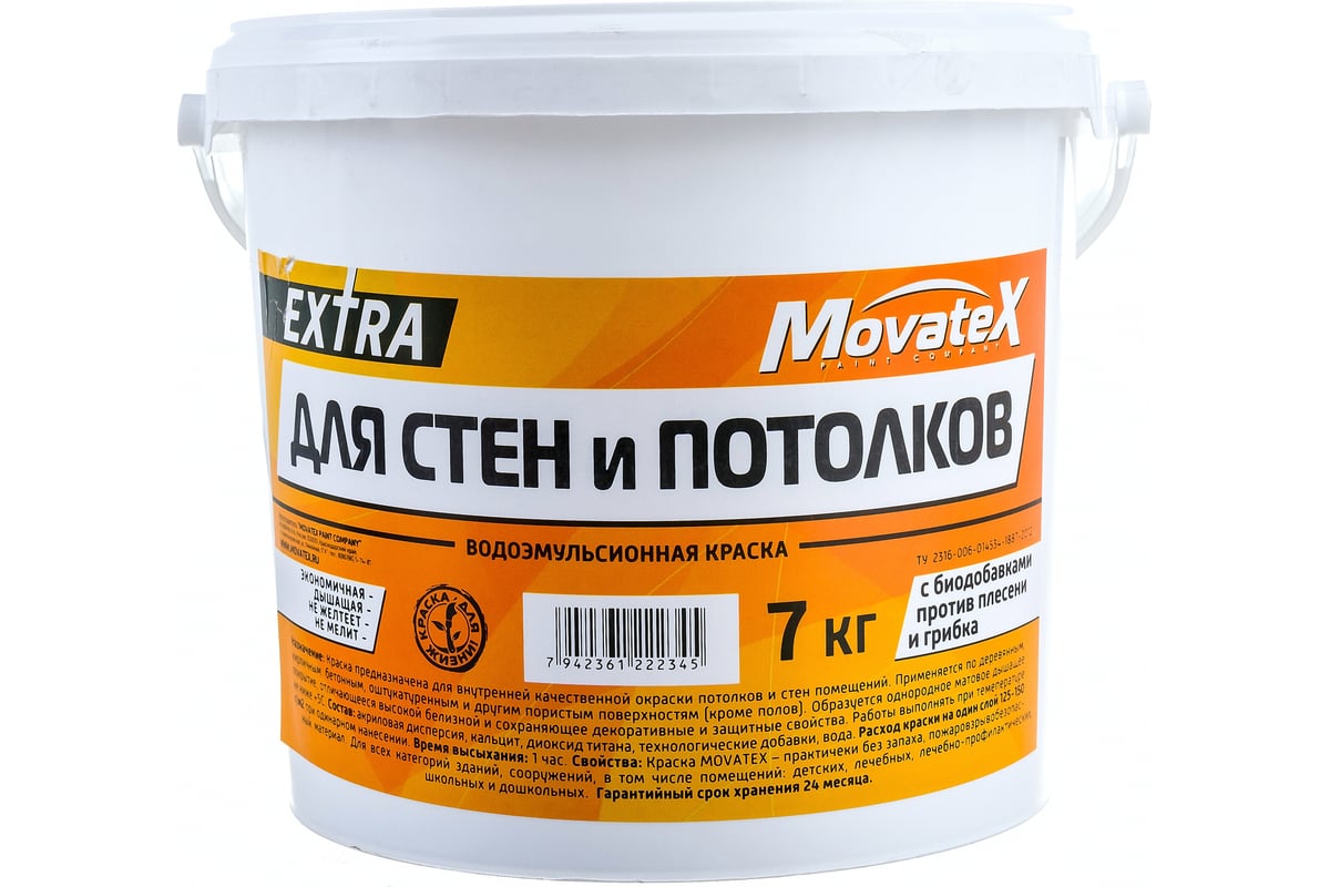 Водоэмульсионная краска Movatex EXTRA для стен и потолков, 7 кг Т11872 ...
