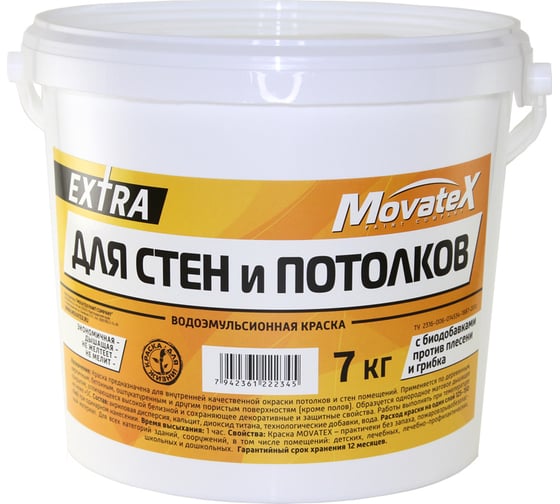 Водоэмульсионная краска Movatex EXTRA для стен и потолков, 7 кг Т11872