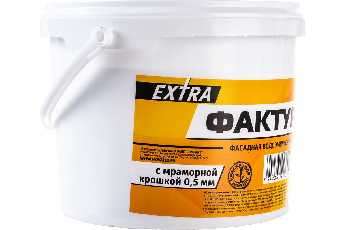 Водоэмульсионная краска Movatex EXTRA фактурная, 3 кг Т13332